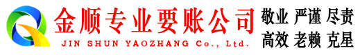 随州讨债公司